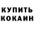 Кодеин напиток Lean (лин) Antonina Prokudina