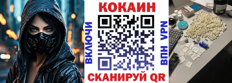 Кокаин 97% купить закладку Протвино