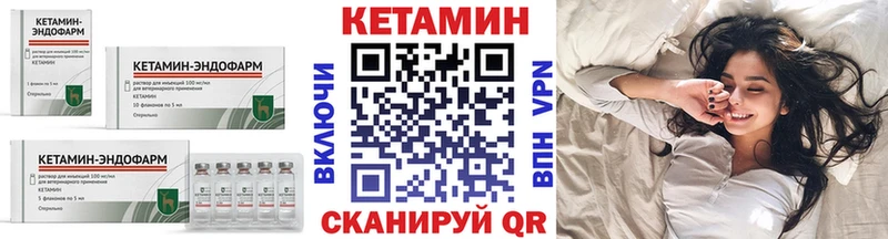 КЕТАМИН VHQ  Протвино 