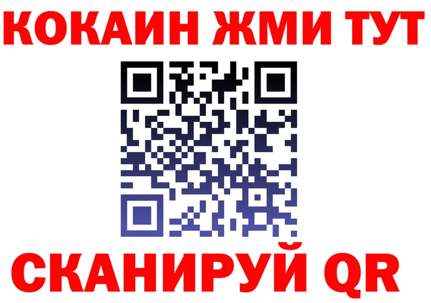 ГАШ Ice-O-Lator как войти площадка гидра Протвино
