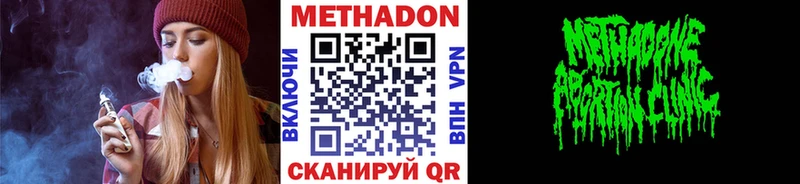 Метадон кристалл  Протвино 